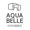 아쿠아벨펜션 로고